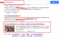海寧*立經(jīng)編有限公司與本司簽約網(wǎng)絡(luò)營銷項目