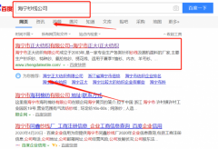 海寧市*大紡織有限公司和本公司簽約搜索引擎優化推廣合同