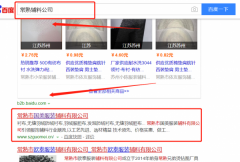 常熟市*美服裝輔料有限公司與本司簽約360排名協議