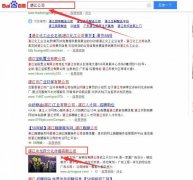 湛江市龍*文化傳播有限公司與海洋網(wǎng)絡(luò)簽署關(guān)鍵詞搜索排名項目