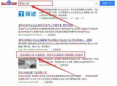 茂名市長(zhǎng)*裝飾工程有限公司和我公司簽訂SEO推廣項(xiàng)目