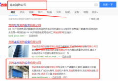 龍巖*安消防設備有限公司同我公司簽署搜索引擎推廣事宜