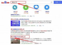 清遠(yuǎn)市*利華地毯有限公司和本公司簽約關(guān)鍵詞優(yōu)化排名合同