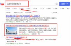 合肥金*達(dá)電子科技有限公司與我司簽下關(guān)鍵詞優(yōu)化排名協(xié)議