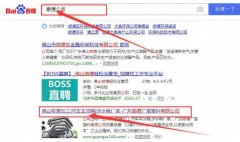 廣東順德廣*塑料有限公司與我司做快速排名項(xiàng)目