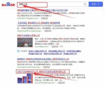 桐城市東*保安服務(wù)有限公司與我司做快速排名項目