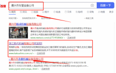 浙江*代機(jī)械有限公司跟本公司簽訂SEO推廣項目