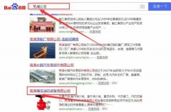 蕪湖蟠*消防裝備有限公司和本公司簽約關鍵詞優化排名合同