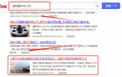 溫嶺市*榮機械有限公司同我公司簽署全網(wǎng)營銷推廣事宜