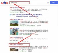 馬鞍山市*達建材有限公司與本司簽約SEO優化協議