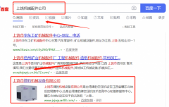 上饒市*豹機械設備有限公司跟本公司簽訂SEO推廣項目