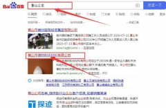 黃山市*邦粉體材料有限公司和本公司簽約關鍵詞優化排名合同