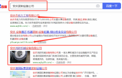 安慶*躍機(jī)械設(shè)備有限公司與我司簽下網(wǎng)頁(yè)設(shè)計(jì)協(xié)議