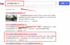 蘇州市*格爾精密機械科技有限公司與海洋網絡簽署萬詞霸屏項目