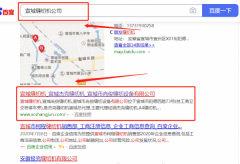宣城市*俊縫紉設備有限公司與我司簽下百度霸屏協(xié)議