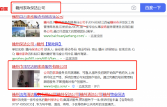 贛州市*尼潔麗家政服務(wù)有限公司同我公司簽署全網(wǎng)營(yíng)銷(xiāo)推廣事宜