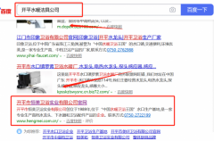 開平市*美衛浴實業有限公司同我公司簽署網站開發事宜