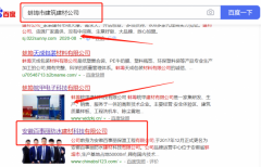 安徽*事麗防水建材科技有限公司與本司簽約網(wǎng)絡(luò)營(yíng)銷項(xiàng)目