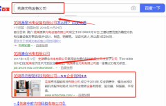 蕪湖*浩智能科技有限公司與我司簽下關鍵詞優化排名協議