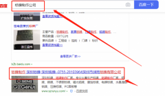 深圳市潤雨標牌有限公司與我司簽署快速排名協議