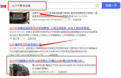 長沙市*雅舞臺(特效)設(shè)備有限公司SEO優(yōu)化品牌營銷策劃機構(gòu)