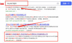 舟山市*陀?xùn)|方機(jī)械有限公司優(yōu)化排名到首頁無排名不收費(fèi)