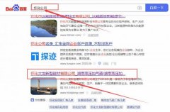 懷化*龍新型建材有限公司網站優化最快上詞效果展示