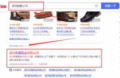 泉州*星鞋業有限公司SEO營銷策劃優質品牌