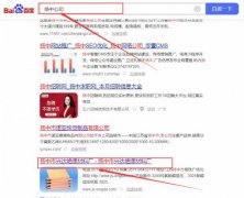 揚中市*達絕緣材料廠網站優化營銷+精準獲客