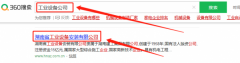 湖南省工業(yè)設(shè)備安*有限公司搜索引擎推廣案例欣賞