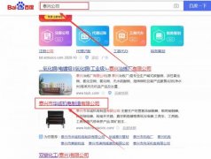 泰興市*誠機(jī)電制造有限公司關(guān)鍵詞排名參考網(wǎng)站