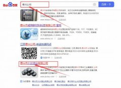 泰興市*達塑業有限公司網站SEO優化案例欣賞