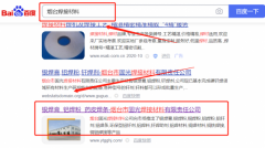 煙臺市*光焊接材料有限責任公司新站排名整合營銷推廣