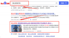 煙臺漢*機電設備有限公司新站排名到首頁按天扣費