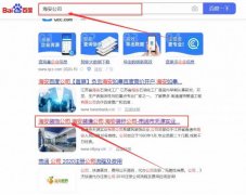 南通市*源實業有限公司網站優化保證在首頁效果