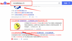 江蘇煜*文體用品有限公司網站排名專注一站式品牌營銷整合推廣