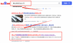 佛山市順德區奧*斯家具五金有限公司網絡推廣案例欣賞