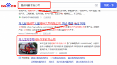湖北江*專用特種汽車有限公司網絡營銷營銷策劃優質品牌