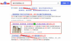 山東康*電梯工程有限公司網(wǎng)站SEO優(yōu)化營銷策劃優(yōu)質(zhì)品牌