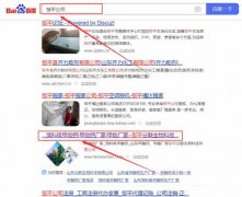 鄒平分*生物科技有限公司網(wǎng)站優(yōu)化到首頁無排名不收費