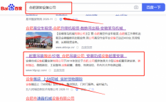 安徽功*設備起重安裝有限公司網(wǎng)絡推廣到首頁無排名不收費