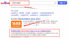 蕪湖航*精密模具有限公司SEO優(yōu)化營(yíng)銷策劃優(yōu)質(zhì)品牌