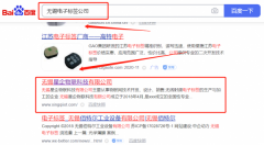 無錫星*物聯(lián)科技有限公司整站優(yōu)化到首頁按天扣費(fèi)