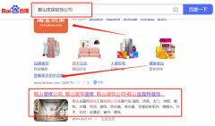 鞍山金*特裝飾工程有限公司網(wǎng)站推廣保證在首頁效果