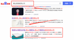 鞍山市*香怡家具有限公司網(wǎng)站推廣到首頁(yè)無(wú)排名不收費(fèi)