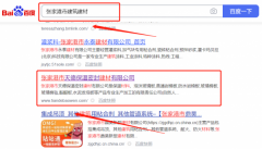 張家港市*德保溫密封建材有限公司網絡推廣屏營銷+精準獲客