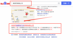 孝感市*萊特汽車照明有限公司網(wǎng)站SEO優(yōu)化整合營銷推廣