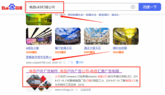 南昌匯*廣告有限公司百度關鍵詞排名營銷+精準獲客
