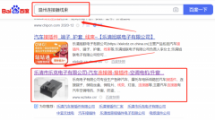 樂清市樂*電子有限公司優(yōu)化排名營(yíng)銷+精準(zhǔn)獲客