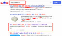 樂(lè)清市*馳電氣有限公司優(yōu)化排名品牌營(yíng)銷策劃?rùn)C(jī)構(gòu)